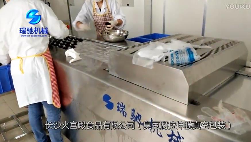 浙江臭豆腐拉伸膜真空包裝機(jī)