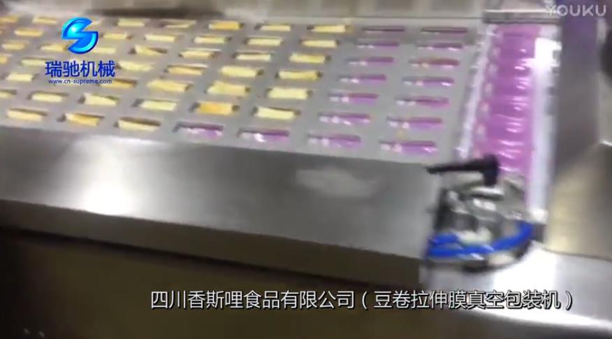 浙江豆卷拉伸膜真空包裝機(jī)